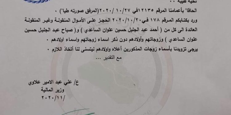 ” قضية المصرف الزراعي” ,,الحبس 6 سنوات وغرامة 10 ملايين