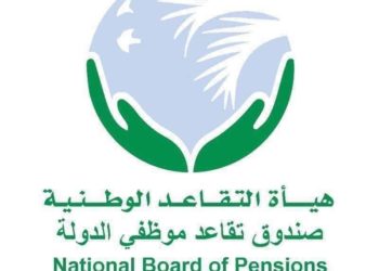 “التقاعد ” تنفي إضافة شهادة الاعدادية وإعادة احتساب الرواتب التقاعدية