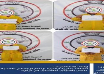 الاطاحة بمفرزة ارهابية وداعم لوجستي لعصابات داعش في كركوك