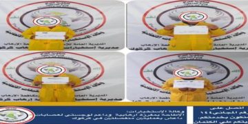 الاطاحة بمفرزة ارهابية وداعم لوجستي لعصابات داعش في كركوك