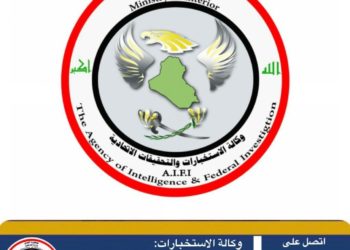 القبض على خمسة ارهابيين ينتمون لداعش في بغداد وصلاح الدين