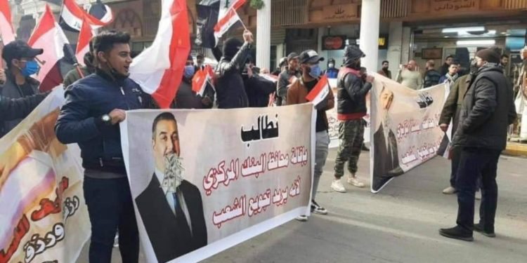 تظاهرات امام البنك المركزي