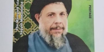 طوابع بريدية لشخصيات دينية عراقية