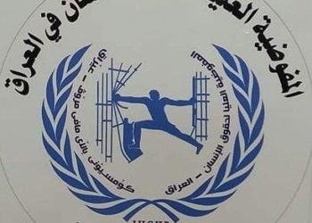 مكتب حقوق الانسان بالبصرة يوجه نداء للاهالي
