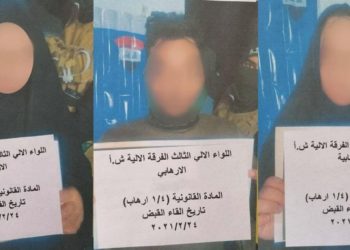 القبض على امرأتين ورجل بتهمة الارهاب في كركوك