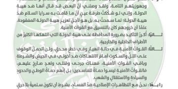 الصدر … على الشعب العراقي ان يطمئن مع وجود سرايا السلام