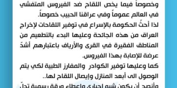 مقتدى الصدر يغرد ,,  ابدأوا بالمناطق الفقيرة