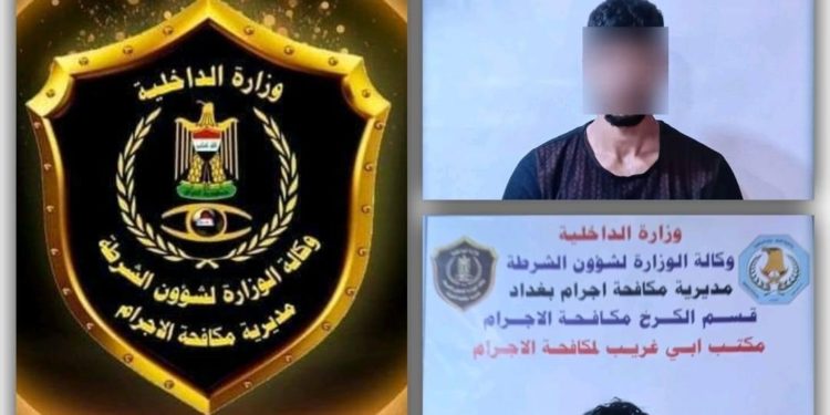 قتلا والدهما ودفناه في مزرعة ..’جريمة مروّعة’ تهز بغداد..