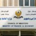 كردستان … بغداد لم ترسل رواتب الدوائر الاتحادية للأشهر الأربعة الماضية