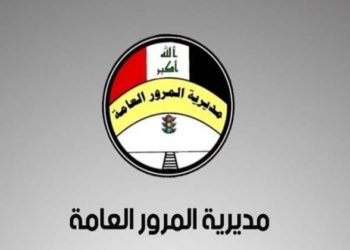 اتخاذ قرار لتسهيل اجراءات اجازات السياقة