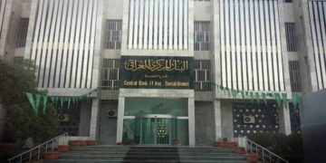 خدمة (الالتحاق الرقمي) الأولى من نوعها في العراق والمنطقة يعلن اطلاقها “البنك المركزي”