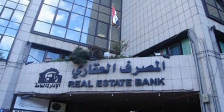 “المصرف العقاري ” يطلق قروضا على نوعين