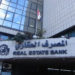 “المصرف العقاري ” يطلق قروضا على نوعين