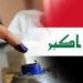 الحكومة العراقية ,, الأمم المتحدة ستراقب الانتخابات ولن تشرف عليها