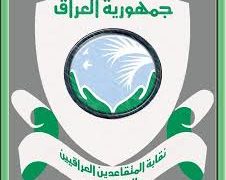 جمعية المتقاعدين توضح بشأن “استقطاعات” طالت بعض الرواتب