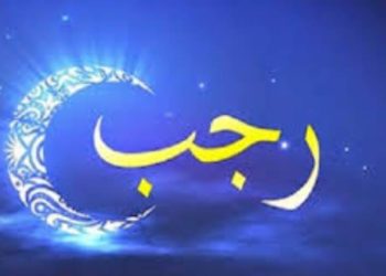 ’مواقيت الأهلة’ لشهر رجب في العراق