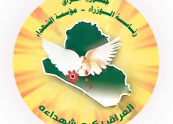 مؤسسة الشهداء تباشر بترويج المعاملات التقاعدية لضحايا “ساحة الطيران “