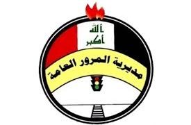 الطرق المفتوحة خلال حظر التجوال