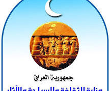 وزير الثقافة يفتتح معرضاً للقى أثارية مكتشفة حديثاً