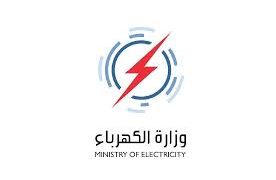 وزارة الكهرباء ,, عدم انهاء خدمات موظفي العقود والأجور اليومية ( وثيقة )