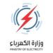 وزارة الكهرباء … تحديد موعد اكتمال وجاهزية ملف الربط الخليجي