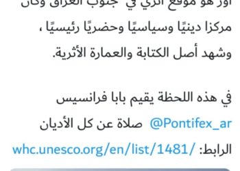 اليونسكو للعراق , أرض تتربع على عرش التاريخ