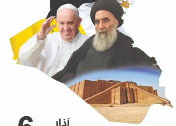 تصميماً مستوحى من اجتماع البابا بالمرجع السيستاني  ,, أمين بغداد يطلقه