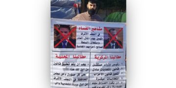 متظاهرون في النجف يطالبون باقالة الحكومة المحلية