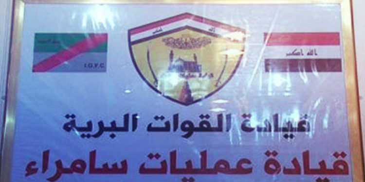 تعيين علي مشجل قائدا لعلميات سامراء بدلا من جبار حاجم