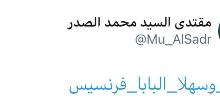 مقتدى الصدر يغرد قبل هبوط البابا في بغداد