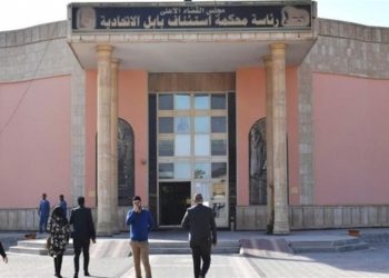 محكمة جنايات بابل تحكم بسجن ستة أشهر على طبيب بتهمة التزوير