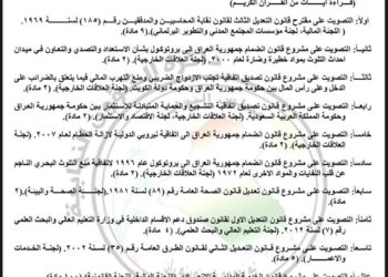 مجلس النواب يصوت غدا على مشروع قانون الخدمة المدنية