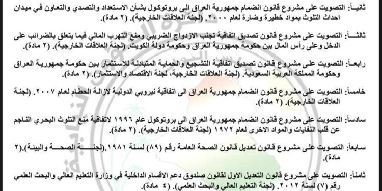 مجلس النواب يصوت غدا على مشروع قانون الخدمة المدنية