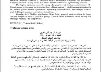 “وثيقـة” .. النص الرسمي لبيان الفاتيكان عن لقاء البابا والسيستانـي