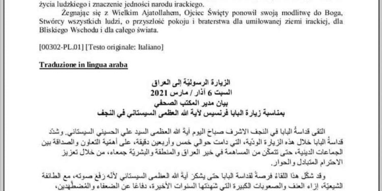 “وثيقـة” .. النص الرسمي لبيان الفاتيكان عن لقاء البابا والسيستانـي