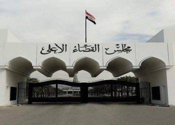 القضاء يقترح على مجلس النواب صيغـة وسطيـة لتشريع قانون المحكمة الاتحاديـة الجديد