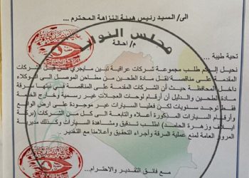 عالية نصيف تطلب من النزاهة التحقق من محاولات سرقة مطاحن الموصل