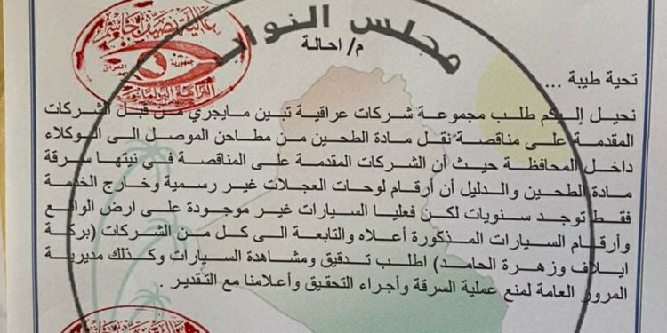 عالية نصيف تطلب من النزاهة التحقق من محاولات سرقة مطاحن الموصل
