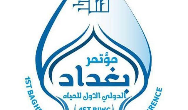 بغداد تحتضن مؤتمرها الدولي الاول للمياه