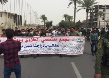 تظاهرة جديدة للخريجين وحملة الشهادات العليا