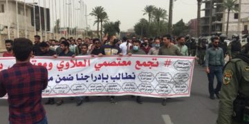 تظاهرة جديدة للخريجين وحملة الشهادات العليا