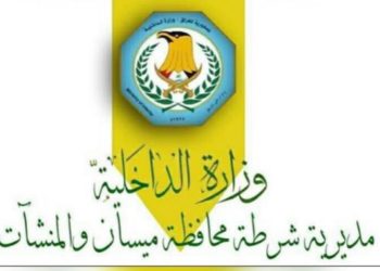 شرطة ميسان تكشف تفاصيل تنفيذها عملية نوعية لالقاء القبض على المجرمين