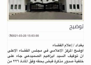 حساب إبراهيم الصميدعي يُذكّر فائق زيدان بتوجيه سابق و ينشر تطورات القضية..