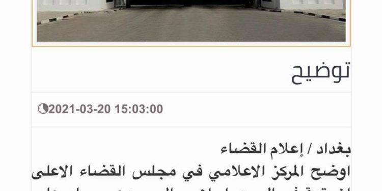 حساب إبراهيم الصميدعي يُذكّر فائق زيدان بتوجيه سابق و ينشر تطورات القضية..