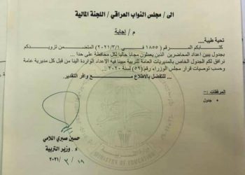 بشائر للمحاضرين المجانيين في جميع المحافظات (وثيقة)