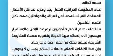 الصدر يبدي استعداده للتعاون مع الحكومة ضد (السلاح المنفلت)
