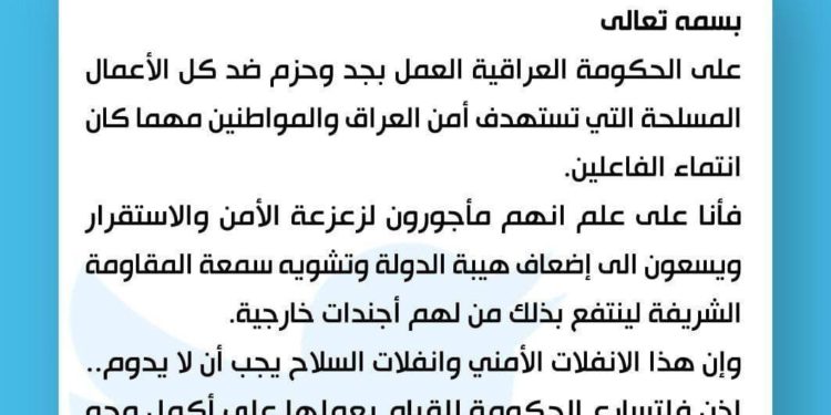 الصدر يبدي استعداده للتعاون مع الحكومة ضد (السلاح المنفلت)