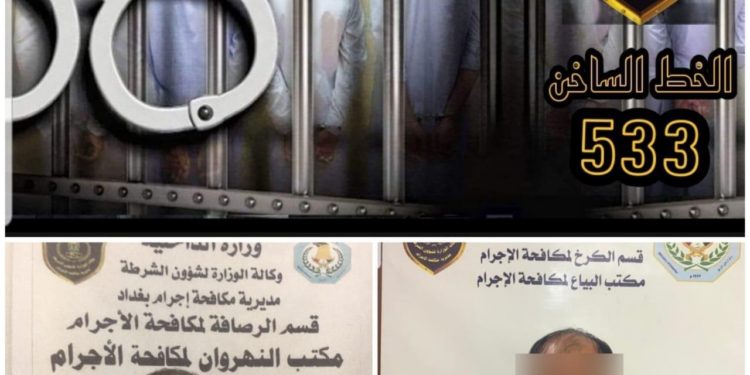 قوة أمنية تطيح بتاجر أعضاء بشرية في بغداد