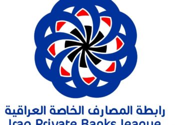 البنك المركزي يعلن (قروضاً ميسرة) لأصحاب الرواتب المنخفضة والمتوسطة