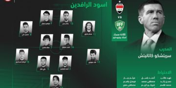 اعلان تشكيلة المنتخب الوطني في مواجهة اوزبكستان